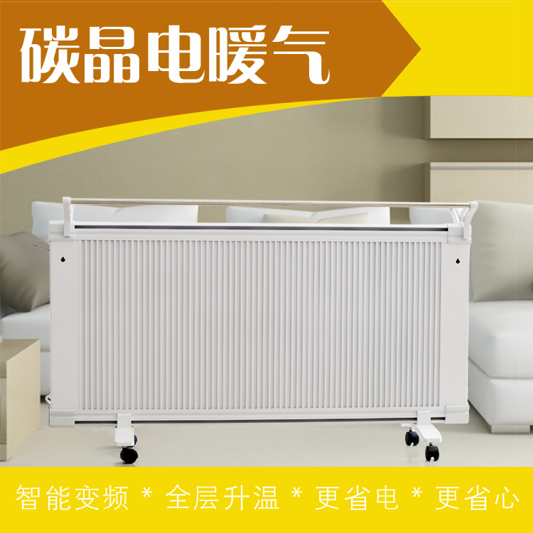 壁挂落地电暖器 众仁 家用取暖器 其他取暖电器 碳晶电暖器1