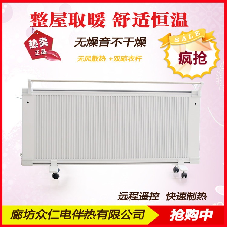 双面铝合金取暖器 对流式电暖器 家用壁挂式电暖器 众仁 其他取暖电器