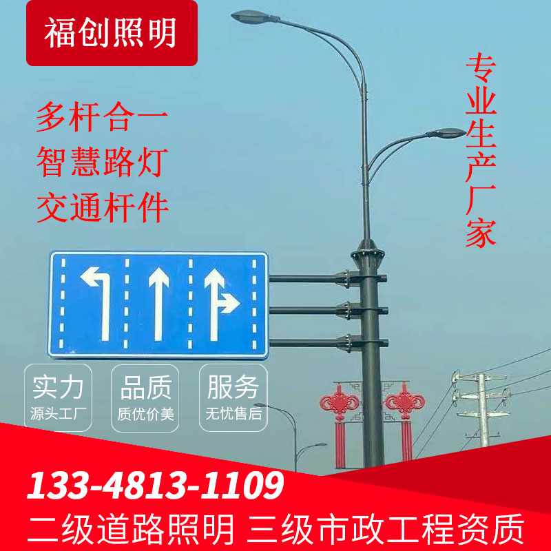 厂家定制多杆合一综合杆共杆市政工程非标制作交通标志牌多功能红绿灯监控杆单立柱单悬臂F杆1
