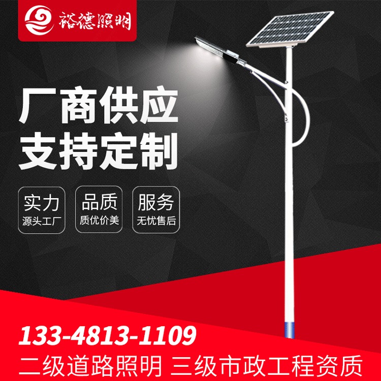 厂家生产太阳能路灯新农村美丽乡村厂家6米12V3.2VLED单臂双臂路灯定制太阳能锂电池路灯
