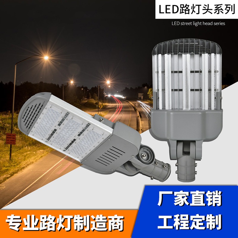 LED路灯模组 外贸路灯厂家 模组化led路灯 led路灯灯头可调角