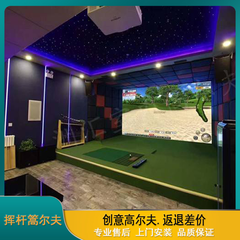 全自动回球系统 支持上门安装 室内高尔夫模拟器 家庭高尔夫设备2