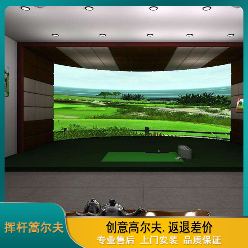 5G模拟室内高尔夫系统 免费上门安装 高尔夫模拟系统 质量保证6