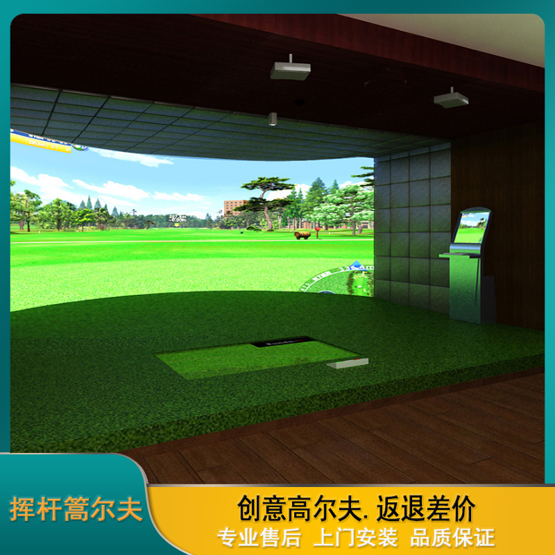 室内高尔夫高尔夫模拟器 高尔夫配件、练习器具 室内高尔夫 模拟高尔夫设备6