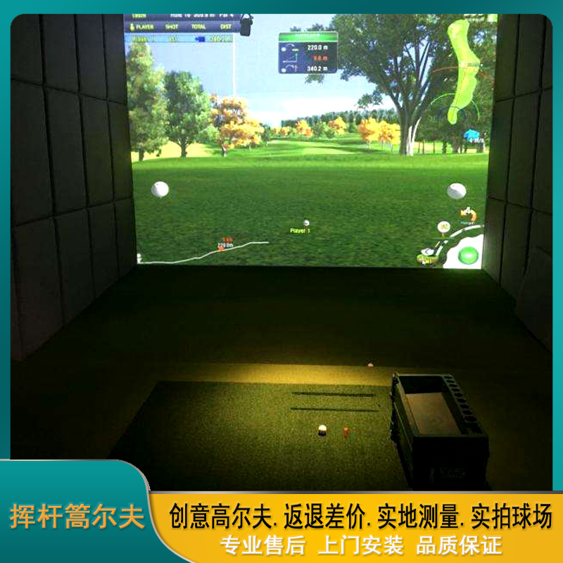 5G模拟室内高尔夫系统 免费上门安装 高尔夫模拟系统 质量保证1