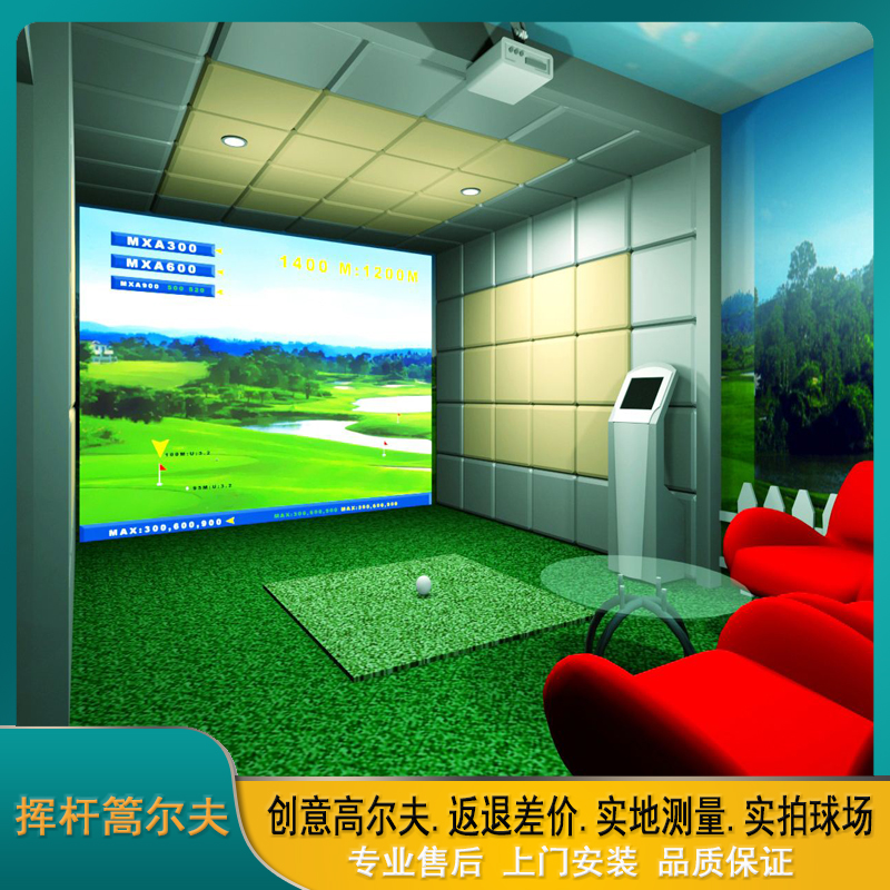 室内高尔夫高尔夫模拟器 高尔夫配件、练习器具 室内高尔夫 模拟高尔夫设备4