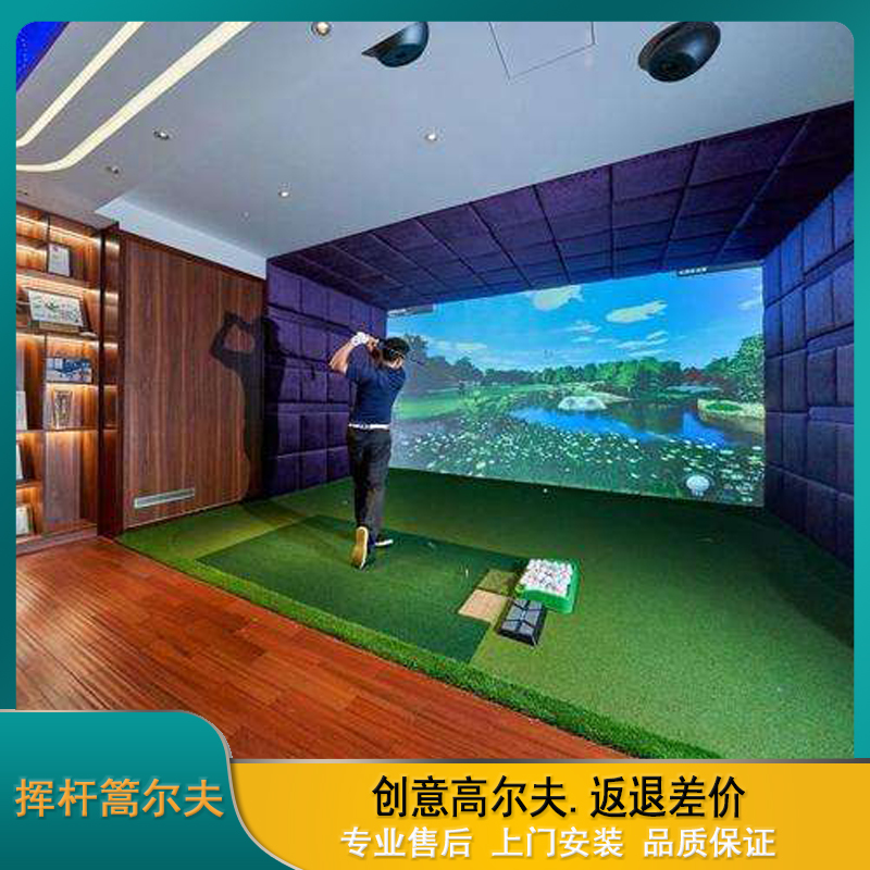 模拟高尔夫设备厂家 高尔夫模拟 室内高尔夫模拟器 高尔夫配件、练习器具6