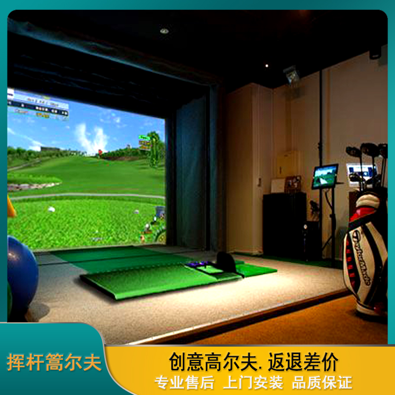 室内高尔夫高尔夫模拟器 高尔夫配件、练习器具 室内高尔夫 模拟高尔夫设备2