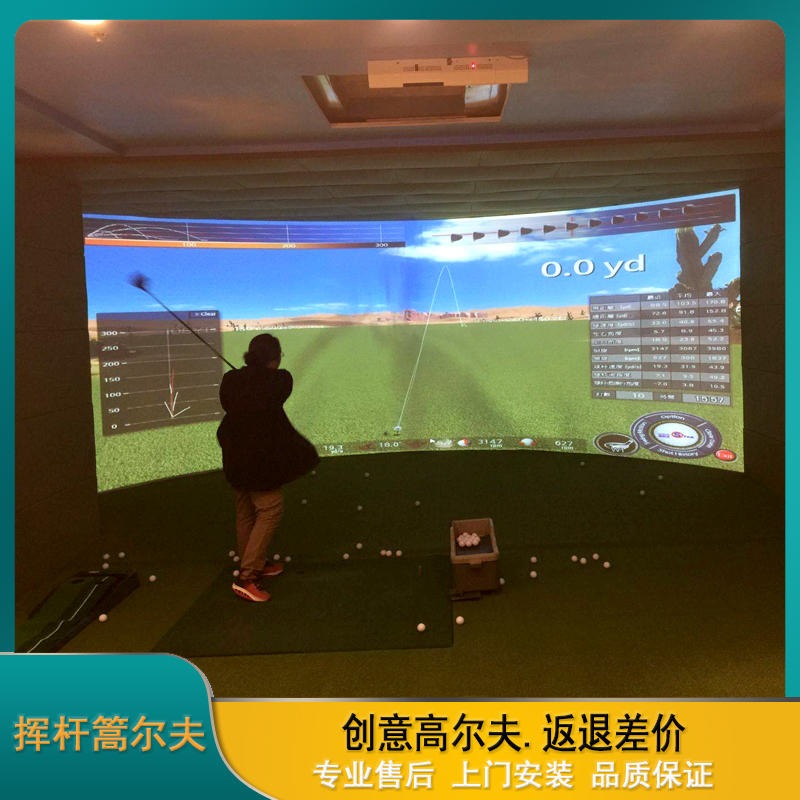 模拟高尔夫设备厂家 高尔夫模拟 室内高尔夫模拟器 高尔夫配件、练习器具