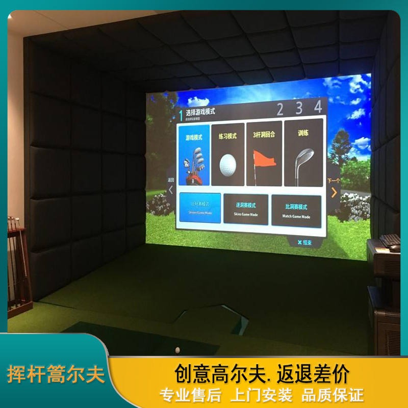 全自动回球系统 支持上门安装 室内高尔夫模拟器 家庭高尔夫设备