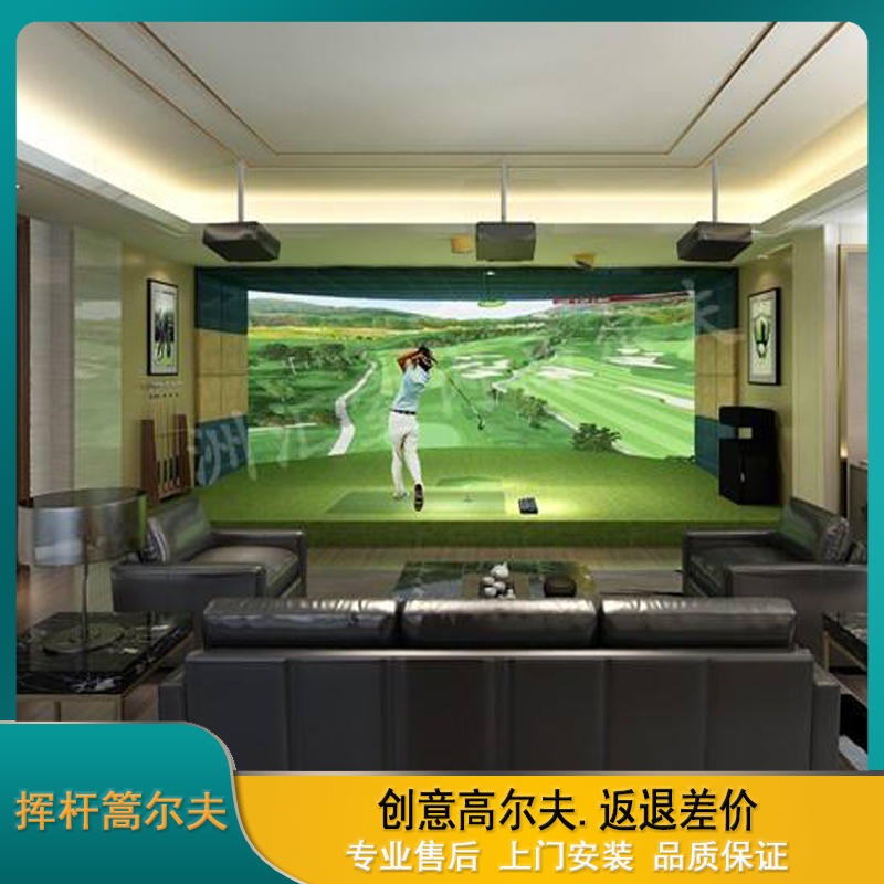 5G模拟室内高尔夫系统 免费上门安装 高尔夫模拟系统 质量保证