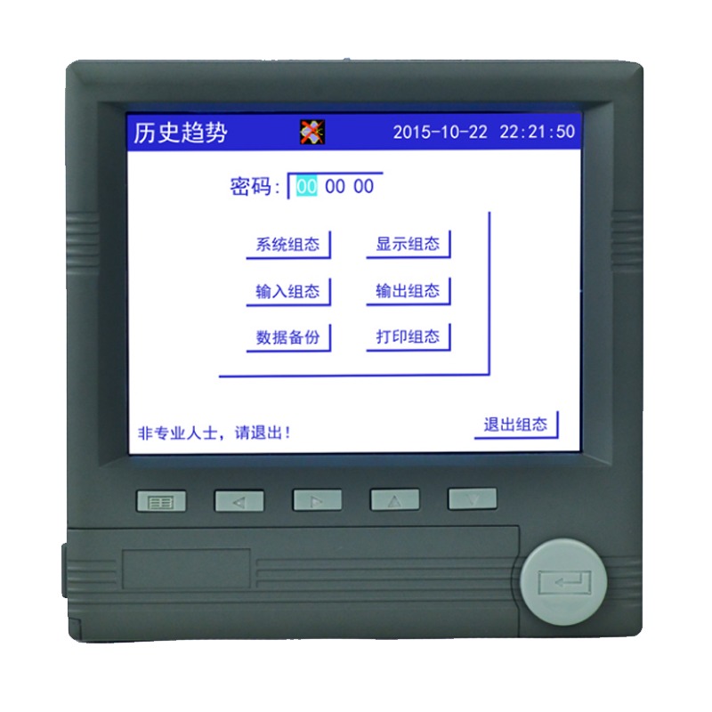 PN-R3000温度无纸记录仪 普能仪表 多路通道彩屏无纸记录仪 无纸记录仪4