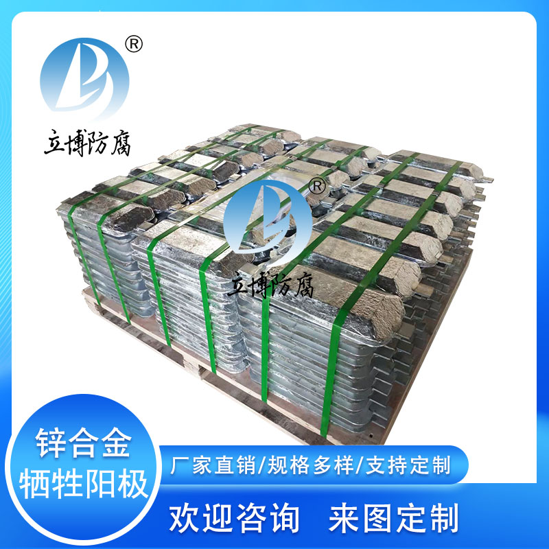 防腐锌块价格 锌阳极块生产 锌合金5