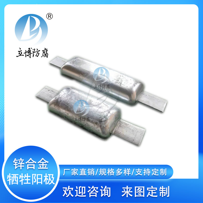 防腐锌块价格 锌阳极块生产 锌合金4