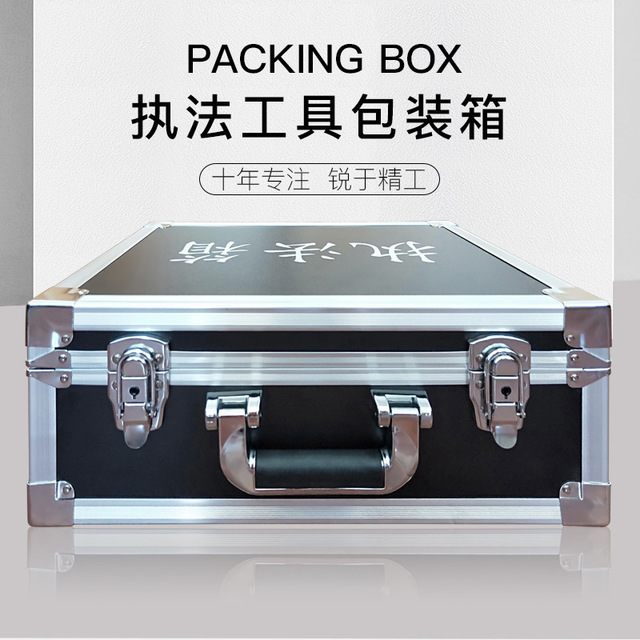 仪器设备航模包装箱 现货可定制 大号铝合金工具箱小型打印机铝箱4