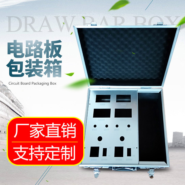 电路板工具箱多功能铝合金手提箱 厂家直销铝合金包装箱 铝合金箱3