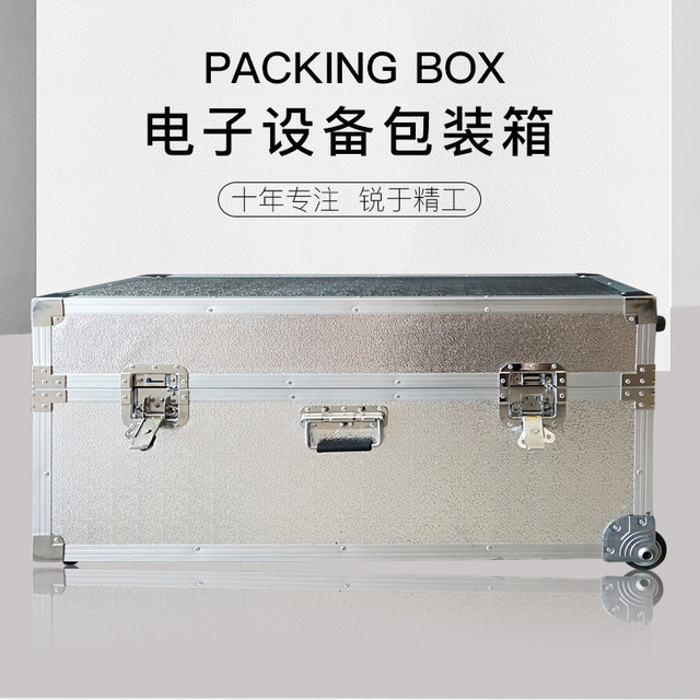 厂家直销工具箱 铝合金包装箱定制 多功能仪器电子设备手提展示箱4