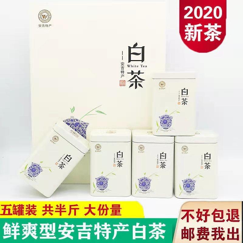 2021新茶雨前 安吉白茶礼盒装 正宗高山茶叶 散装绿茶 原产地直销7