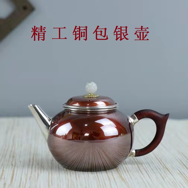 家用煮茶冲茶泡茶壶 铜包银 足银小壶 纯银999泡茶壶 纯手工茶壶 银壶