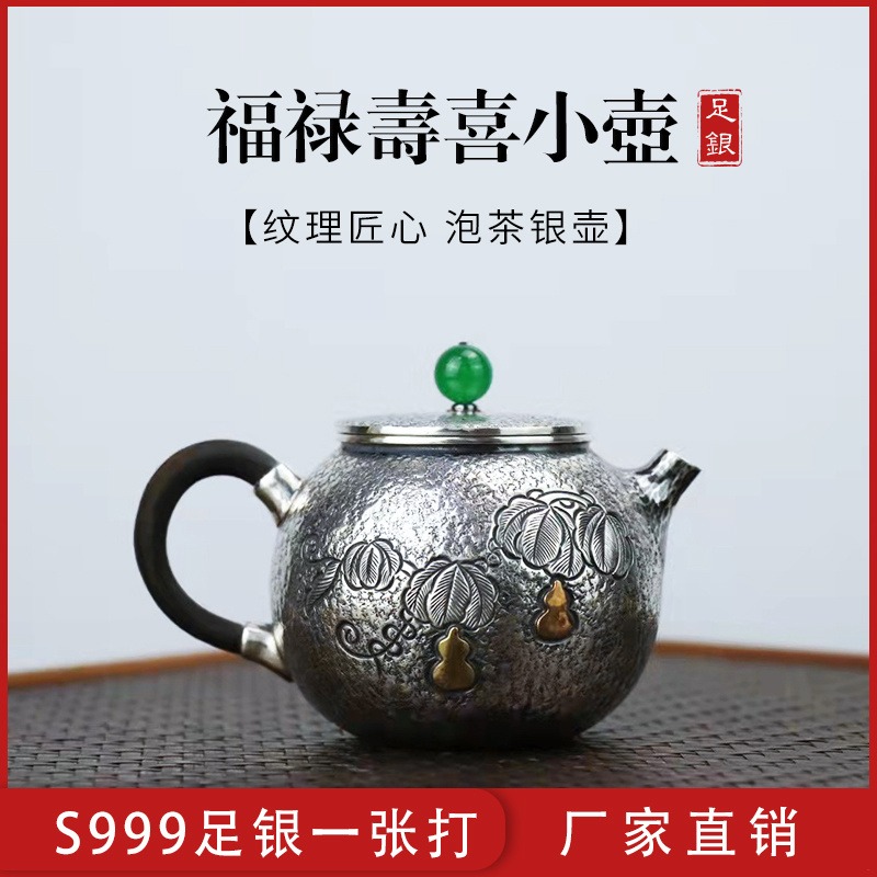 足银999小容量功夫茶壶茶器日本茶道煮茶壶泡茶神器 全手工小银壶