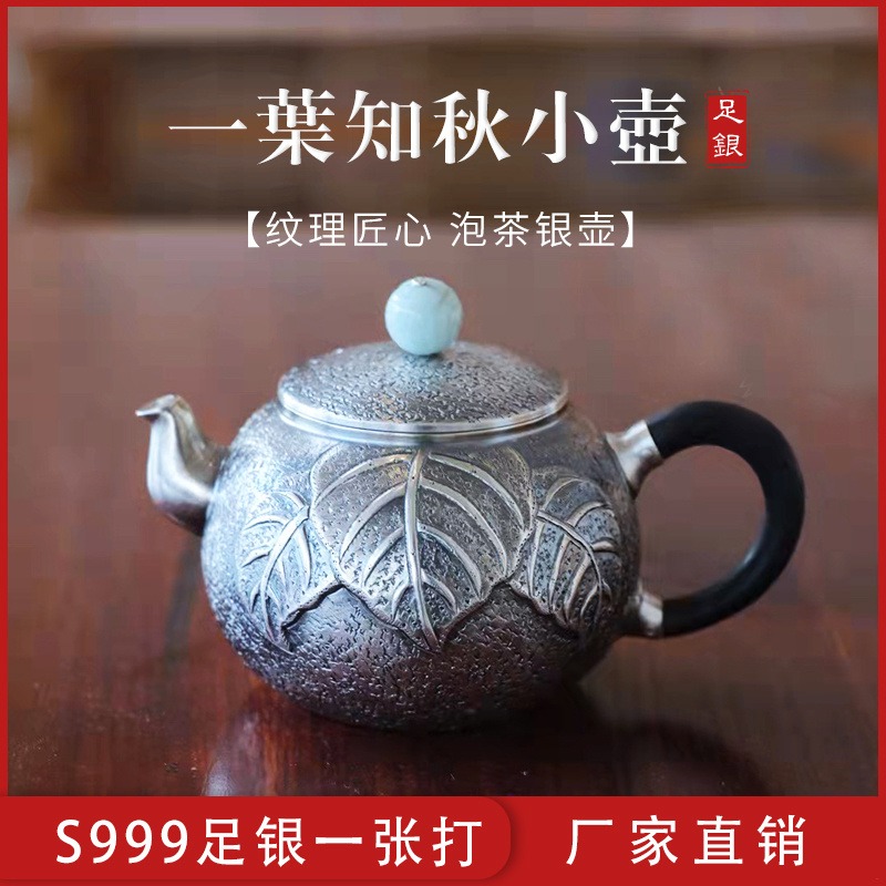 日本茶道云南家用小号银茶壶纯手工银壶纯银999茶具壶 纯银泡茶壶4