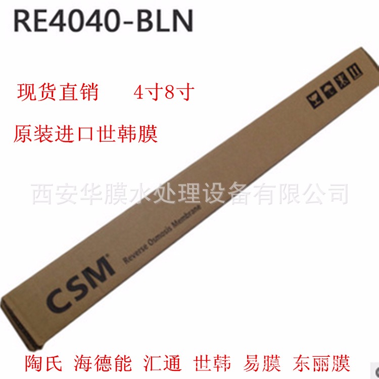 商用反渗透膜RE-4040-BLN 原装进口韩国世韩膜 家用2