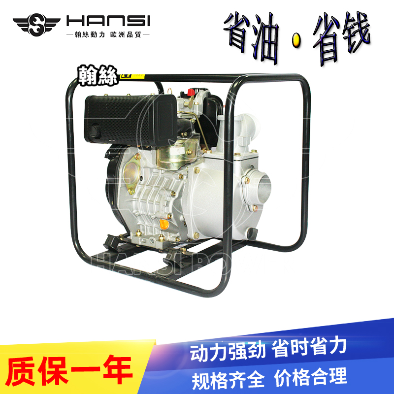 自吸泵 7P马力自吸柴油机清水泵园林农用灌溉抽水机HS20DP2