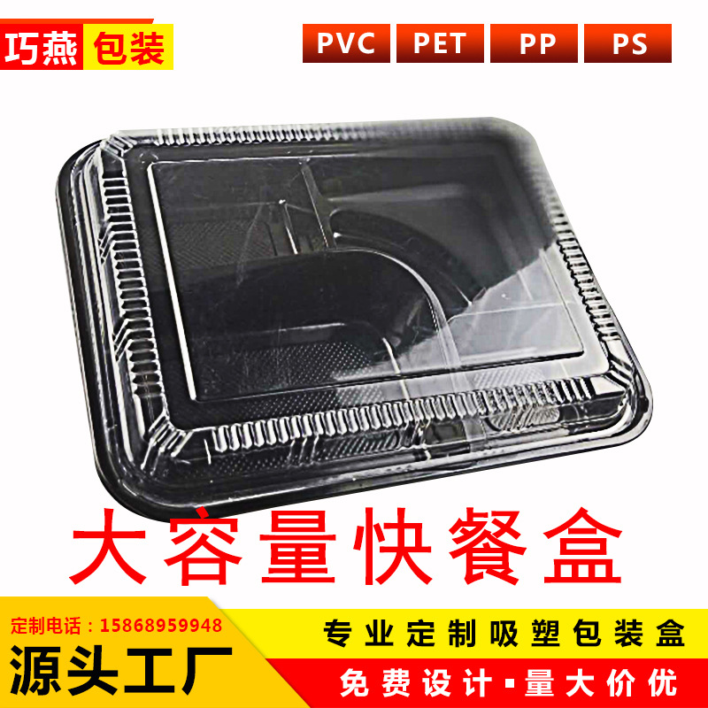 专业生产加工PVC PET PP 折合吸塑泡壳包装盒可加印LONG来样定做2