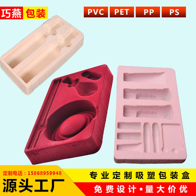 对折吸塑包装 PVC塑料制品 加工定制日用品吸塑包装 吸塑加工1