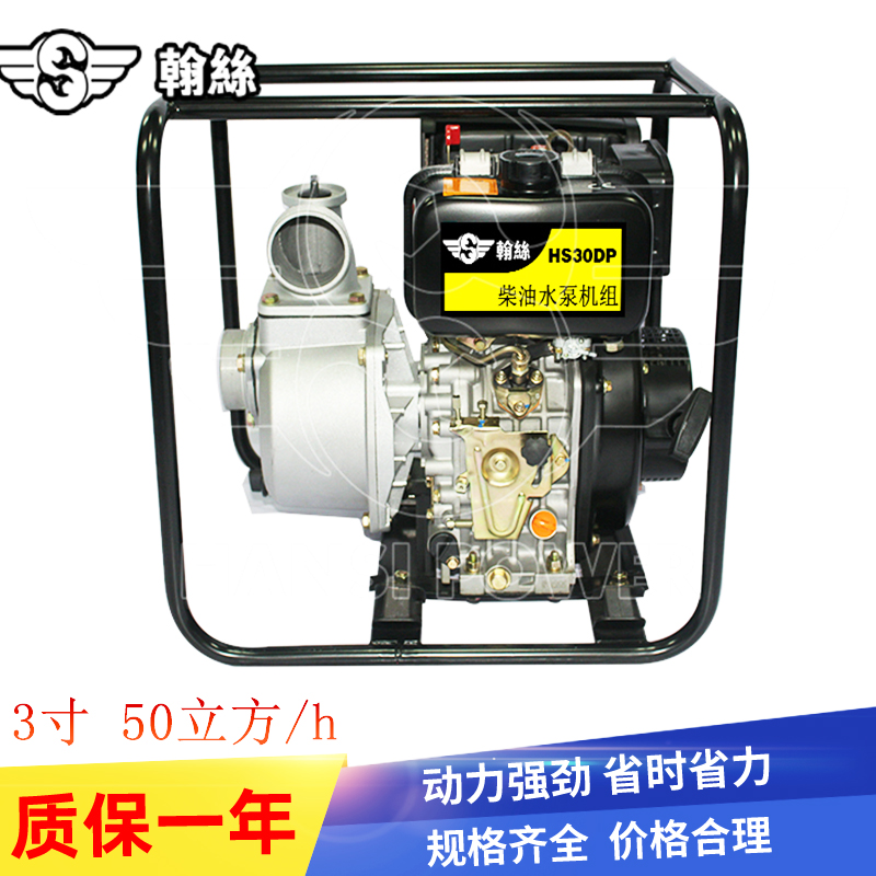 3寸柴油机水泵YT30DP选型号就用自吸灌溉抽水机 自吸泵4