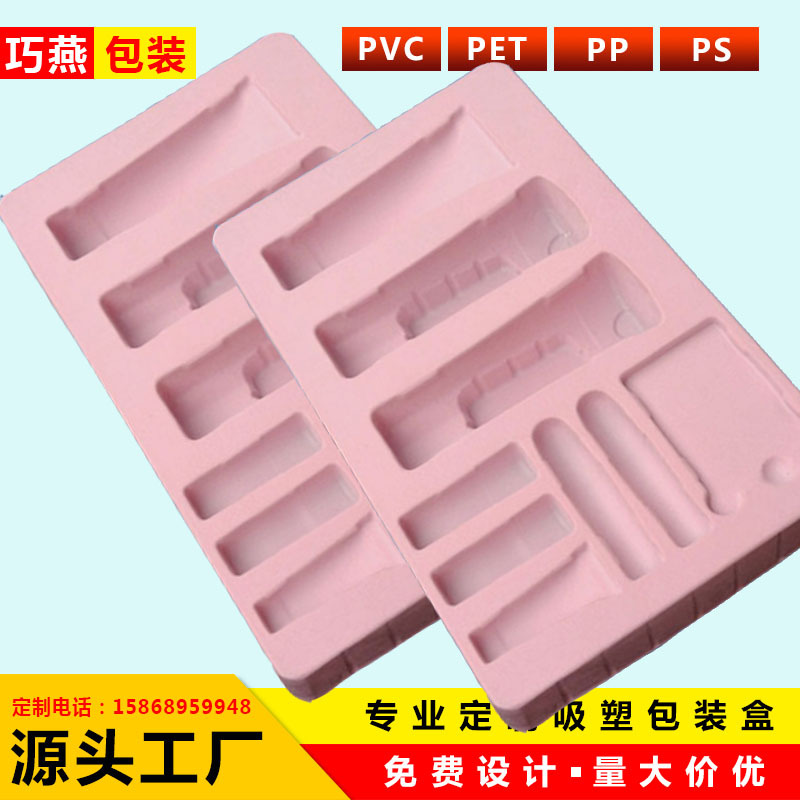 对折吸塑包装 PVC塑料制品 加工定制日用品吸塑包装 吸塑加工4