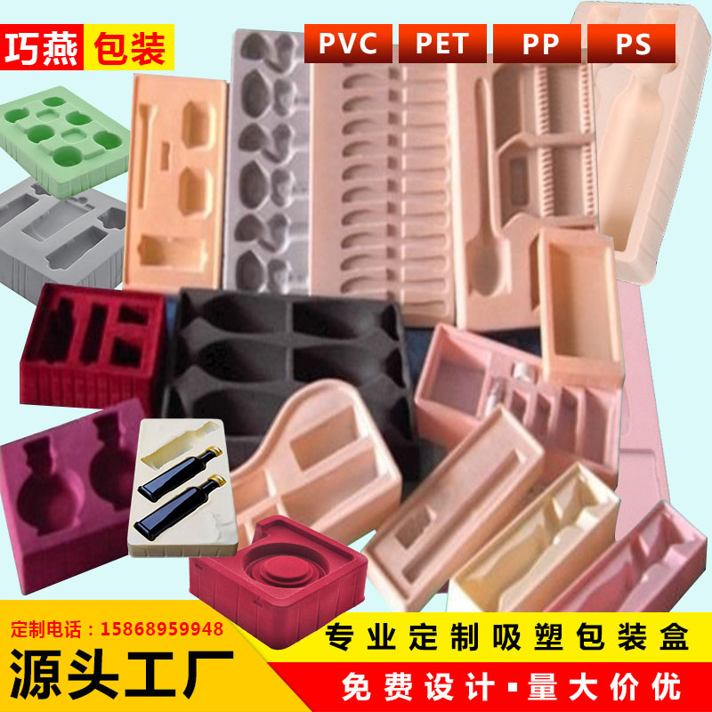 对折吸塑包装 PVC塑料制品 加工定制日用品吸塑包装 吸塑加工2