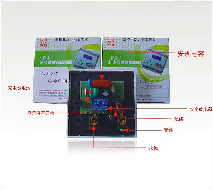 接线型循环定时开关插座 LCD屏幕显示智能插座 86型定时器插座4