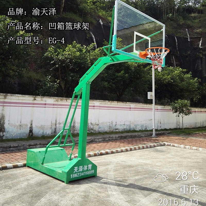 钢化玻璃篮球架 重庆成人移动篮球架厂家 渝天泽EG-4凹箱篮球架2