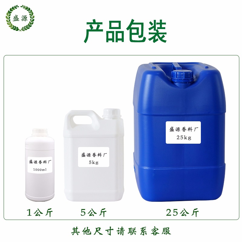 艾叶油CAS8008-93-3 艾叶精油植物提取单方精油原料油一公斤1
