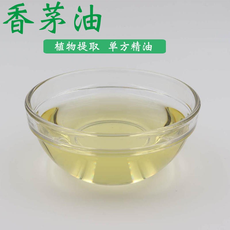 oil香茅精油 香茅油 单方精油 植物提取 日化驱蚊原料 citronella2