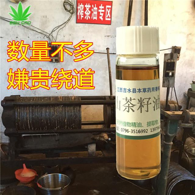茶油 山茶籽油 oil 当地特产 供应 农制品 Camellia 野生5