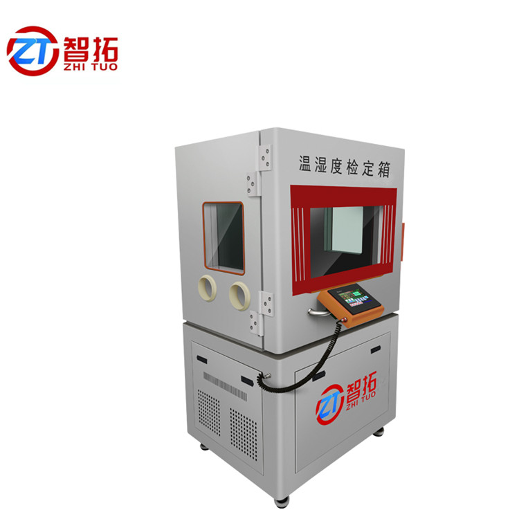 进口传感器 温湿度标准箱 泰康压缩机 ZT-S600 工厂定制 山东智拓 不锈钢内板 温湿度检定箱4