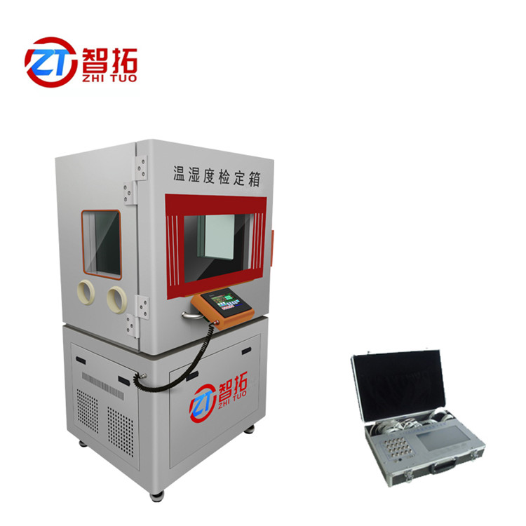 进口传感器 温湿度标准箱 泰康压缩机 ZT-S600 工厂定制 山东智拓 不锈钢内板 温湿度检定箱3