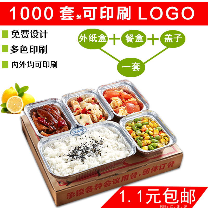 锡纸盒外卖套装餐盒打包盒一次性长方形铝箔餐盒可定制logo2