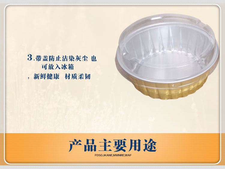 热封锡纸盒圆形烘焙模具带盖蛋糕杯一次性铝箔布丁杯碗 箔洱特1