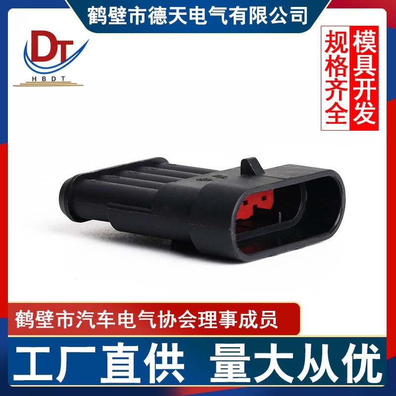 汽车线束 塑料插接件 DJ7051-1.5-11护套 胶壳 国产 电子连接器 插头 5孔