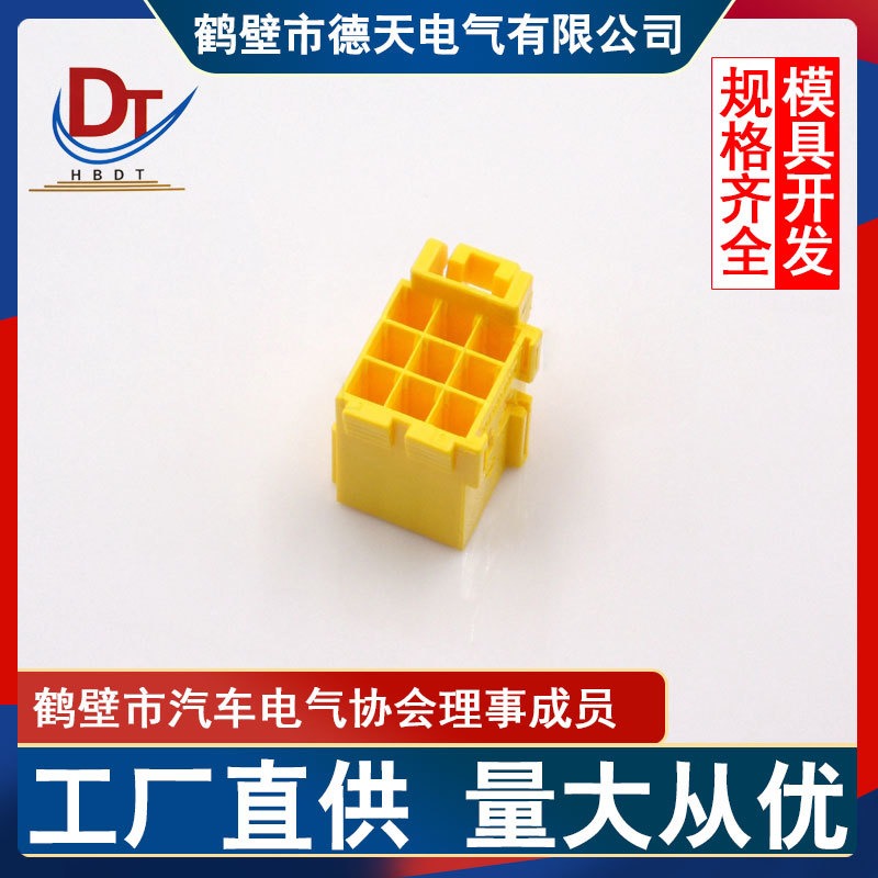 汽车线束 国产 胶壳 黄色 9PIN孔 1-967621-1护套 电子连接器 塑料插接件