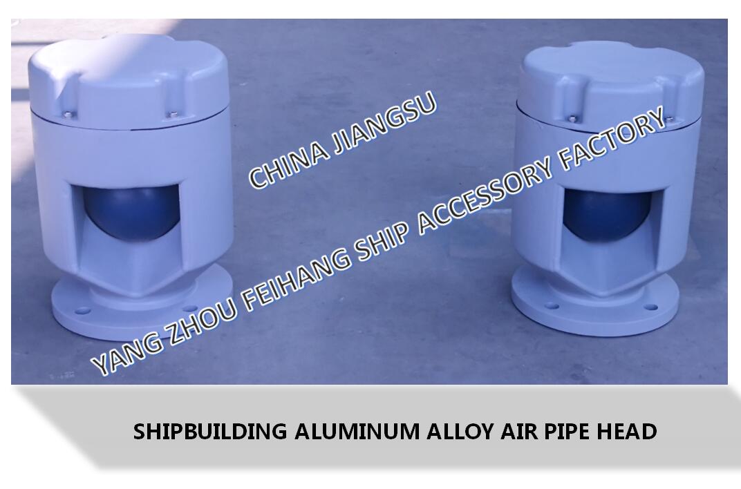 alloy pipe Aluminum 造船用铝合金空气管-浮球式铝合金空气管头 air6
