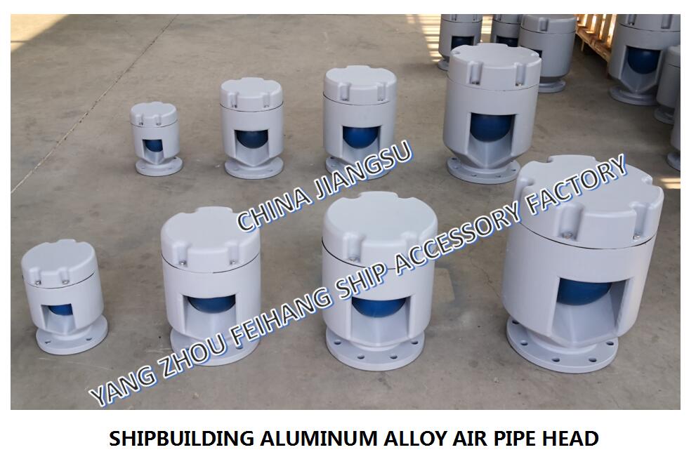 alloy pipe Aluminum 造船用铝合金空气管-浮球式铝合金空气管头 air4