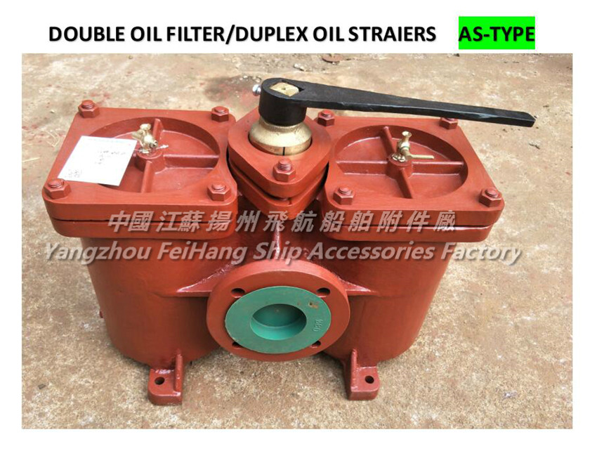 轻柴油输送泵双联粗油滤器A80 T425-94价格表 轻柴油输送泵双联油滤器 CB2