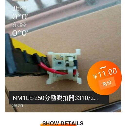 250分励脱扣器MX厂家长期选购 NM1LE-225 断路器附件适配CM12