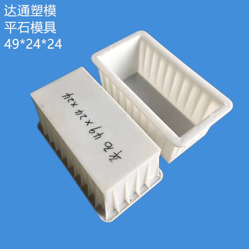 平道牙塑料模具厂家直销 49X24X24路平石 平面盖板 方墩3