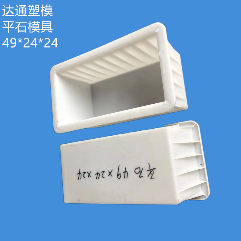 平道牙塑料模具厂家直销 49X24X24路平石 平面盖板 方墩2