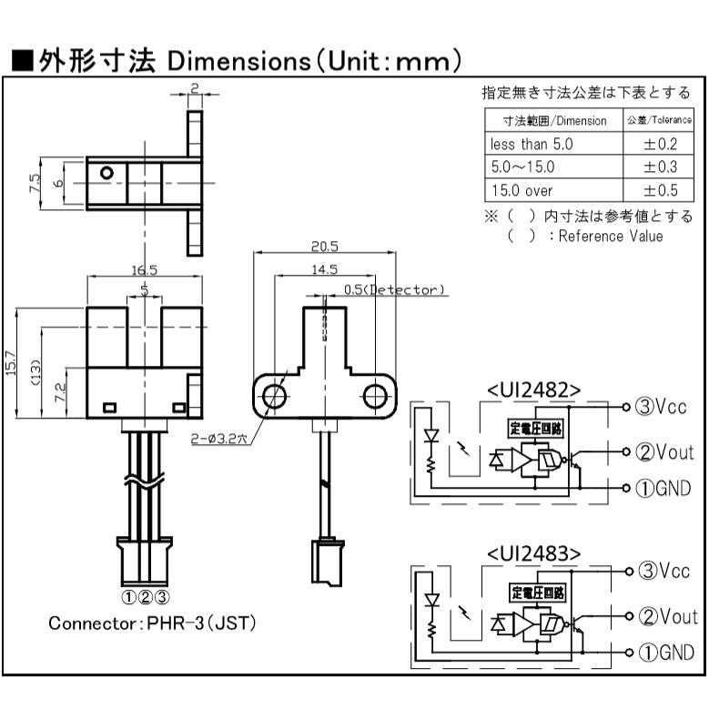UI2482 槽型防滴光电传感器1